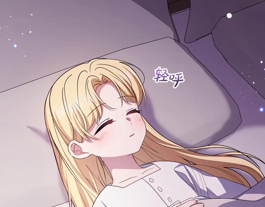 反派少女被爱意围绕 第97话 偶遇好朋友 第4页