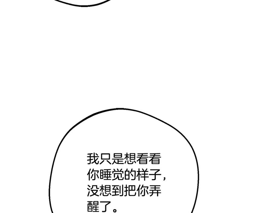 反派少女被爱意围绕 第97话 偶遇好朋友 第15页