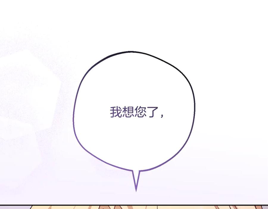 反派少女被爱意围绕 第97话 偶遇好朋友 第19页