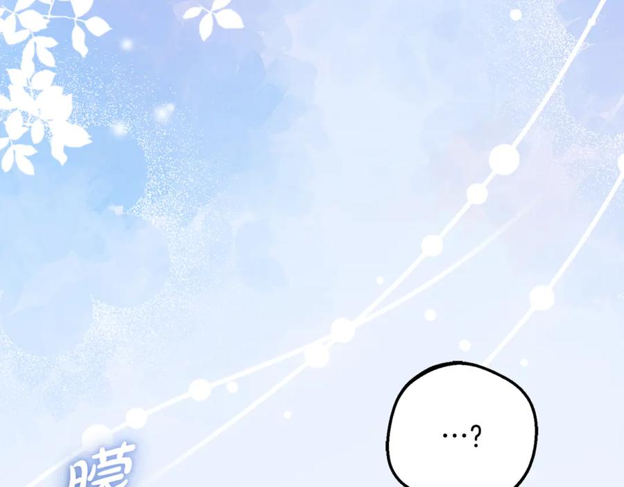 反派少女被爱意围绕 第97话 偶遇好朋友 第6页