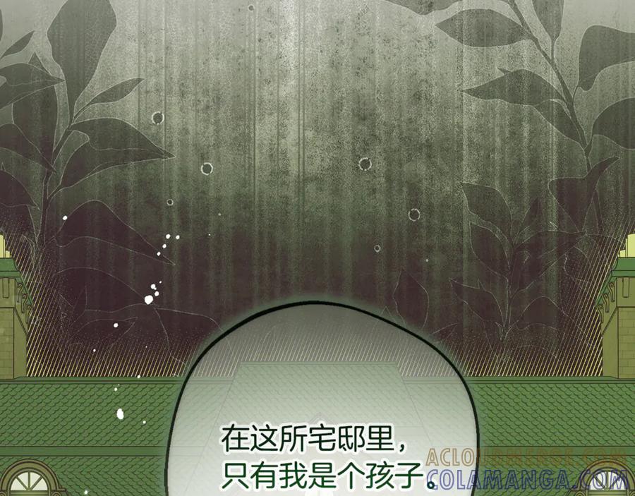反派少女被爱意围绕 第97话 偶遇好朋友 第37页