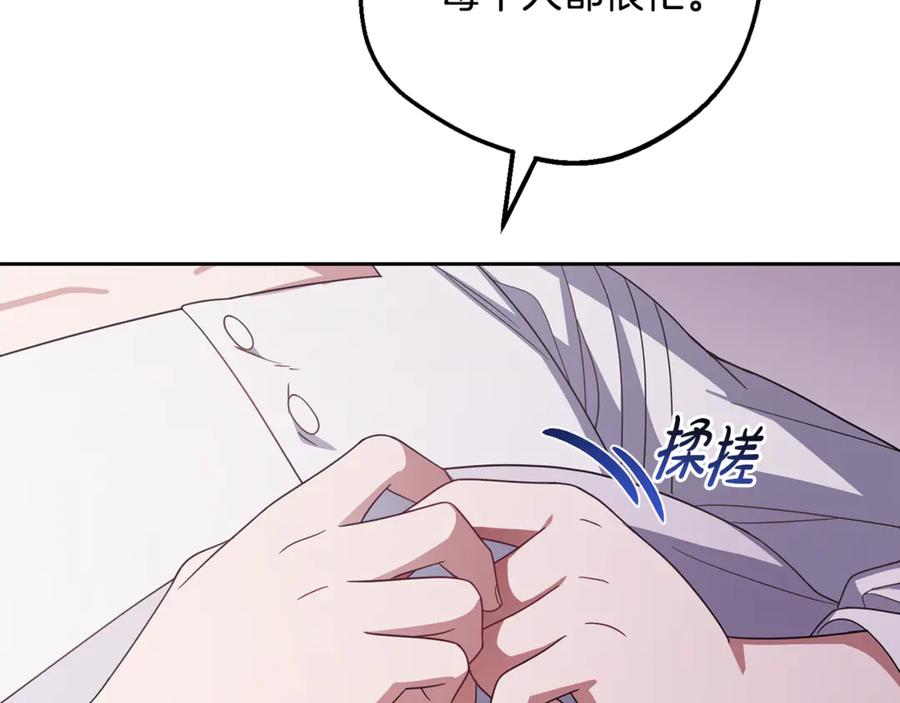 反派少女被爱意围绕 第97话 偶遇好朋友 第31页