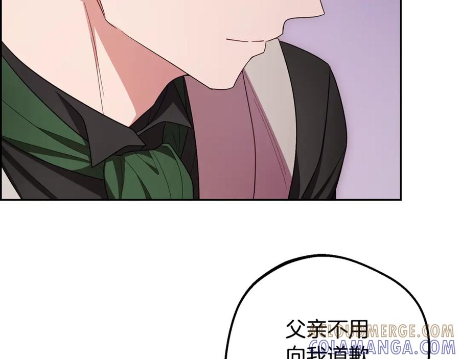 反派少女被爱意围绕 第97话 偶遇好朋友 第25页
