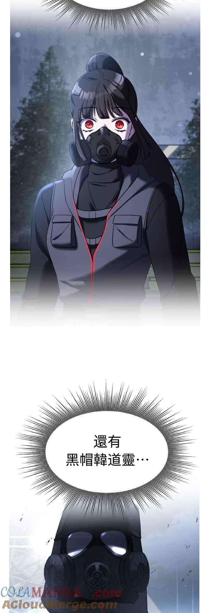 纯情反派 - 第二季 第20话 - 第61张图