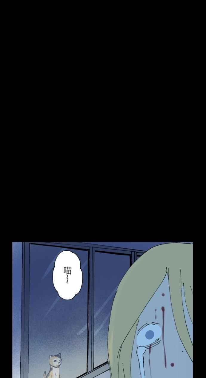 百鬼夜行志・一夜怪谈之卷 - [第1017话] 爆炸游戏(4) - 第38张图