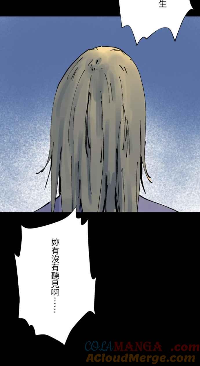 百鬼夜行志・一夜怪谈之卷 - [第1017话] 爆炸游戏(4) - 第41张图