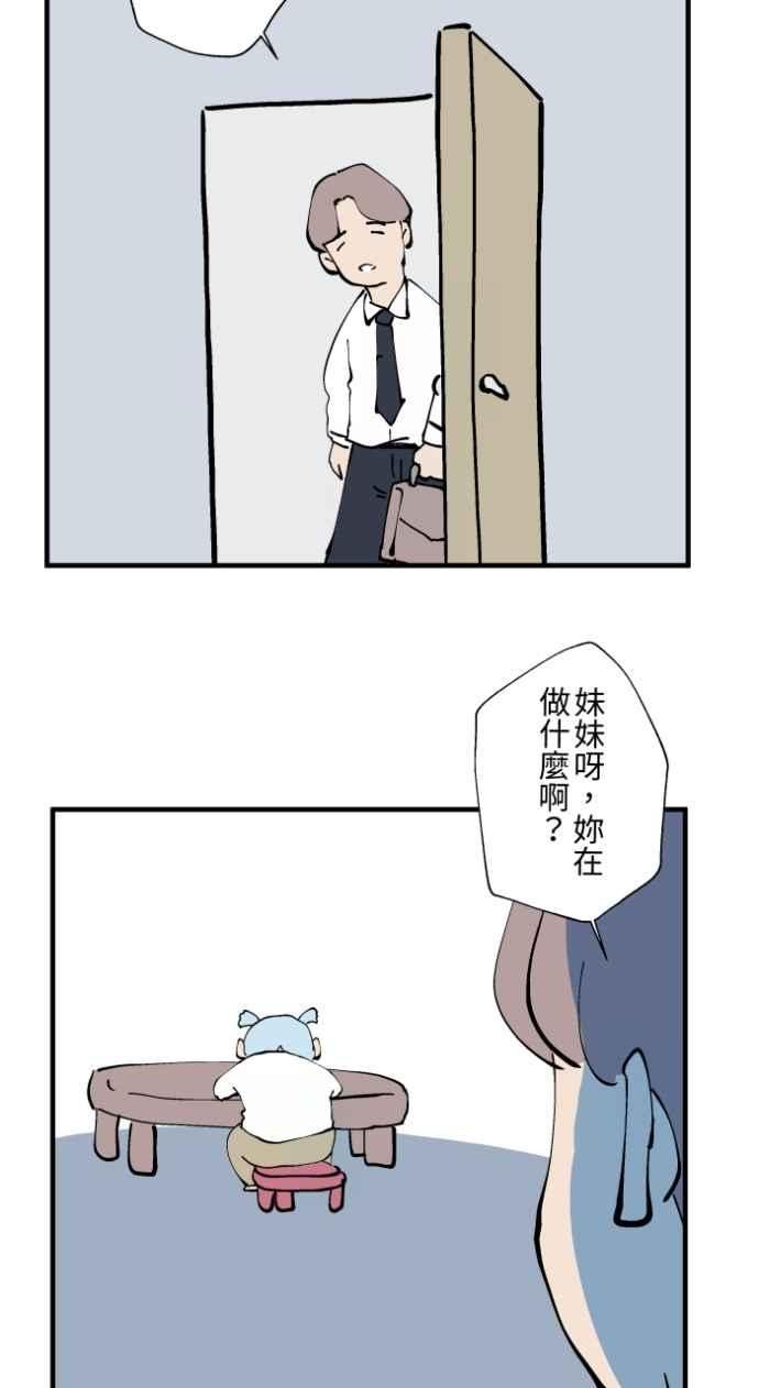 百鬼夜行志・一夜怪谈之卷 - [第1018话] 床底下的姊姊 - 第34张图