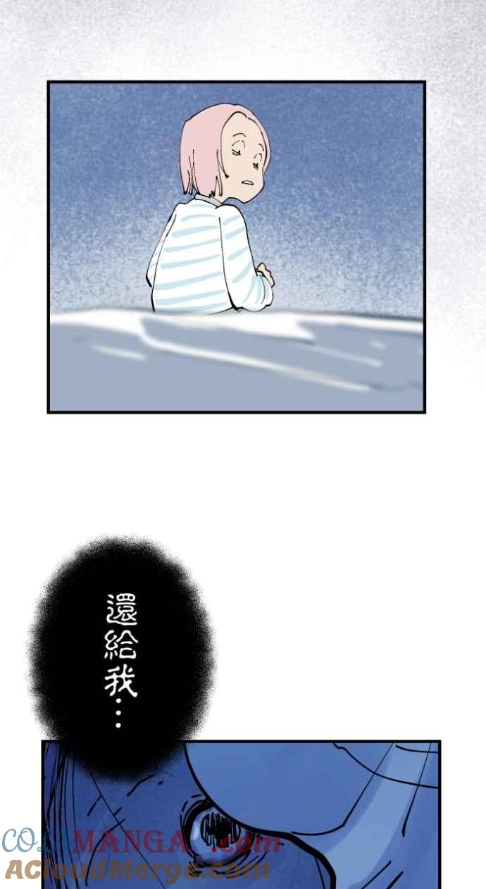 百鬼夜行志・一夜怪谈之卷 - [第1018话] 床底下的姊姊 - 第31张图