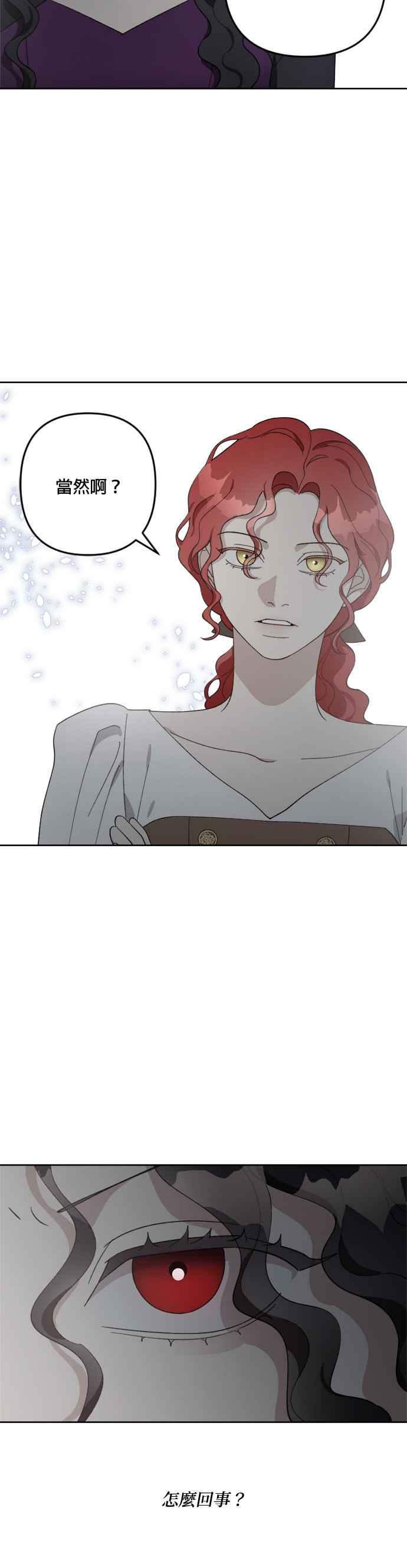 《皇帝倒转时光的理由》第105话（最终话） 第32页