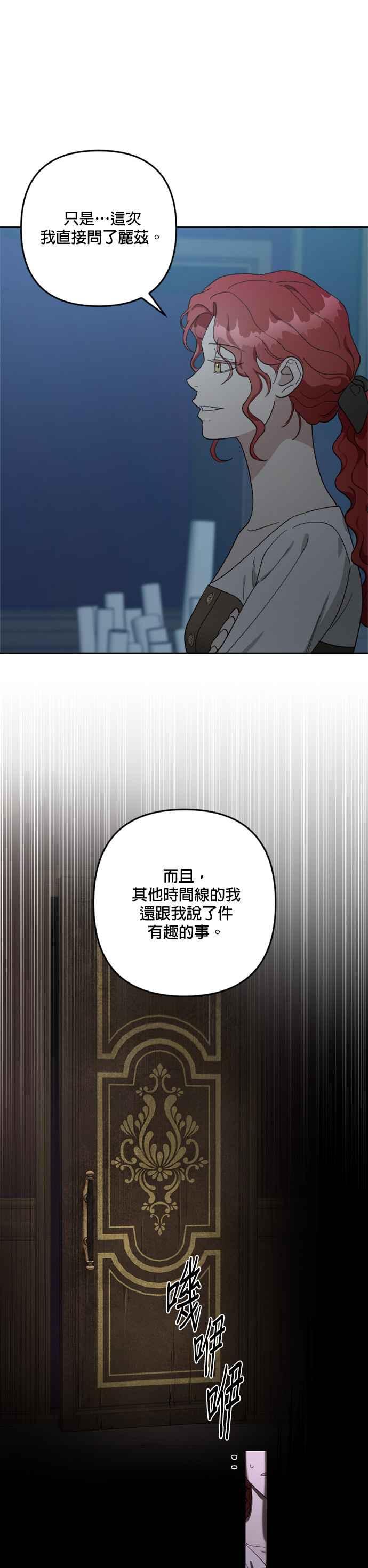 《皇帝倒转时光的理由》第105话（最终话） 第35页