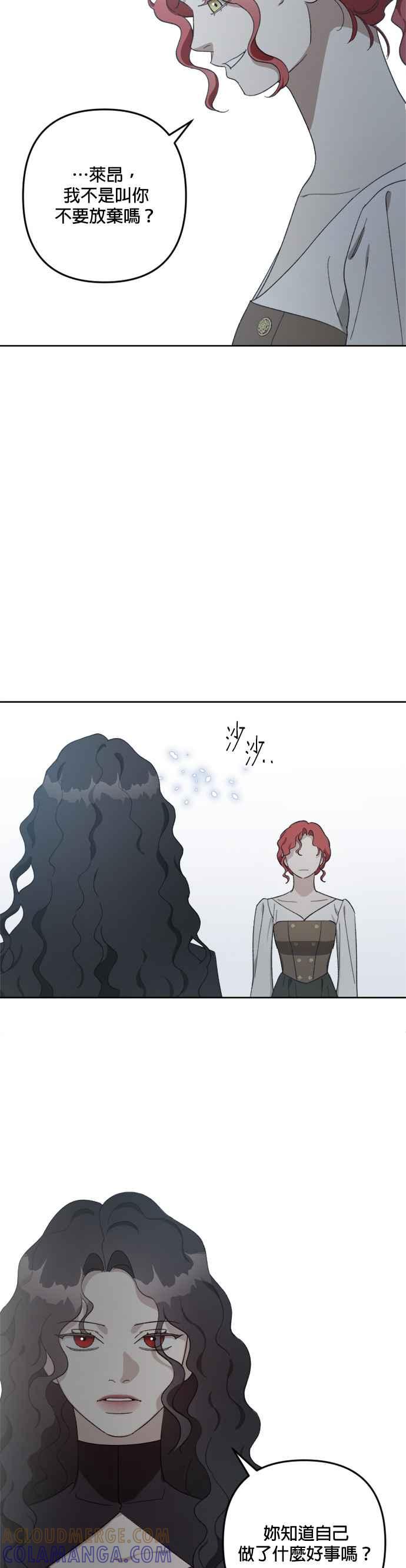 《皇帝倒转时光的理由》第105话（最终话） 第31页