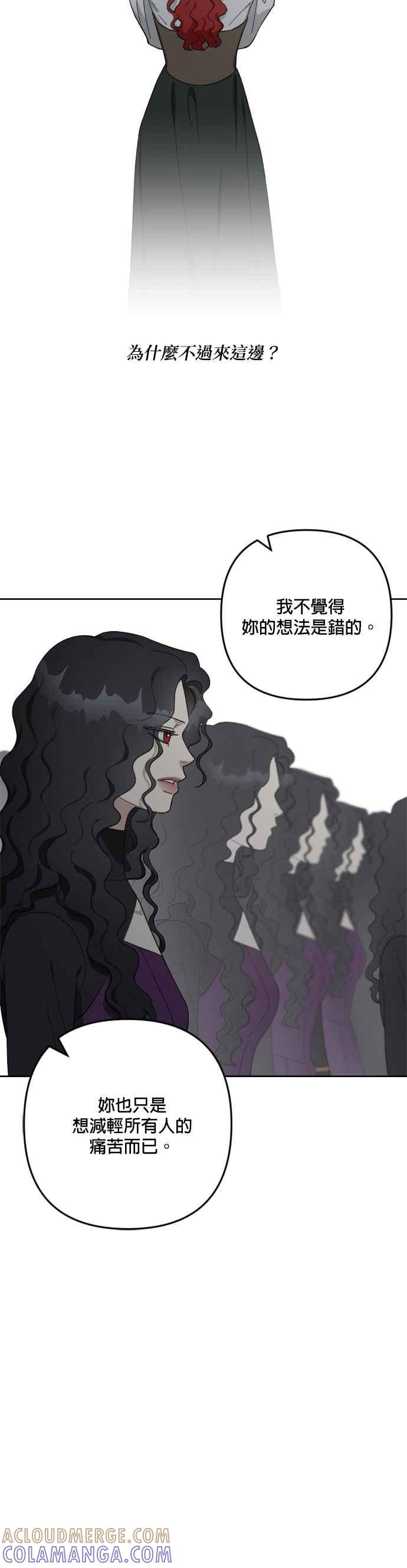 《皇帝倒转时光的理由》第105话（最终话） 第34页