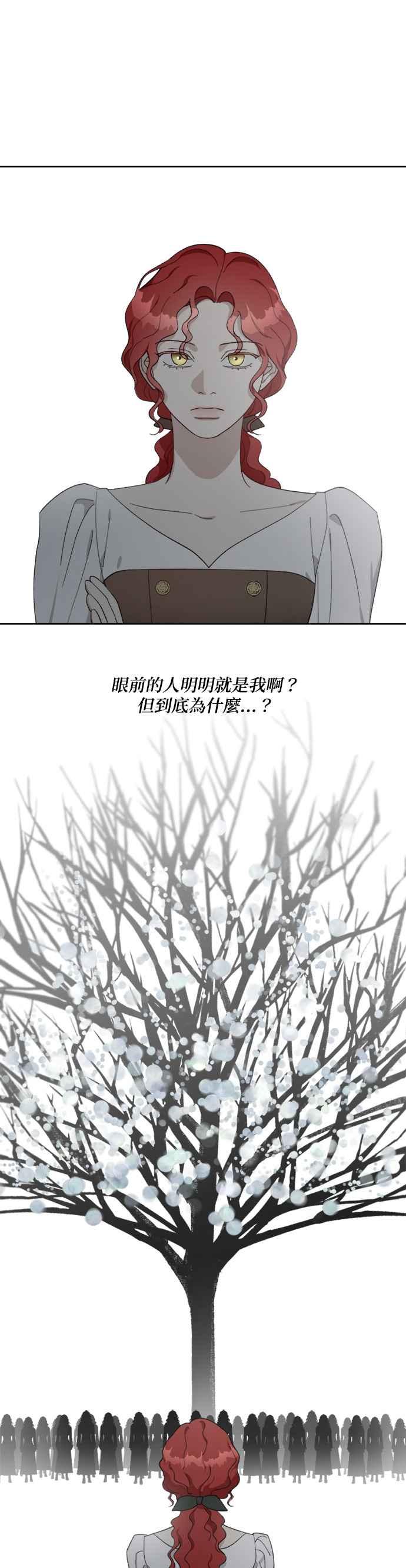 《皇帝倒转时光的理由》第105话（最终话） 第33页