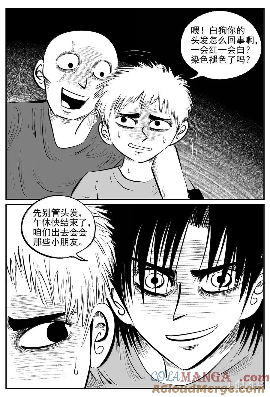 小智怪谈 1086 克苏鲁的末日 第13页