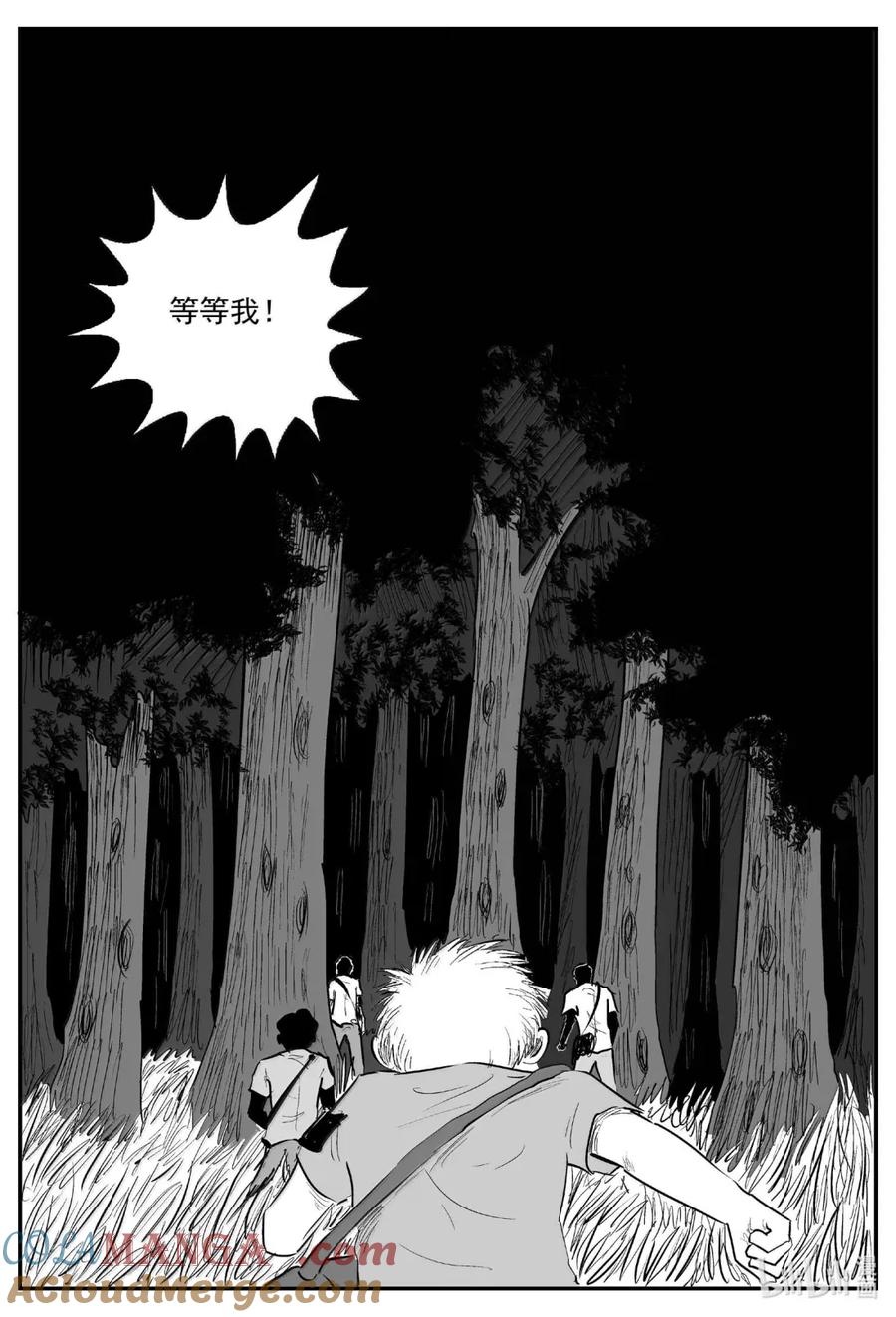 小智怪谈 1087 克苏鲁的末日 第11页