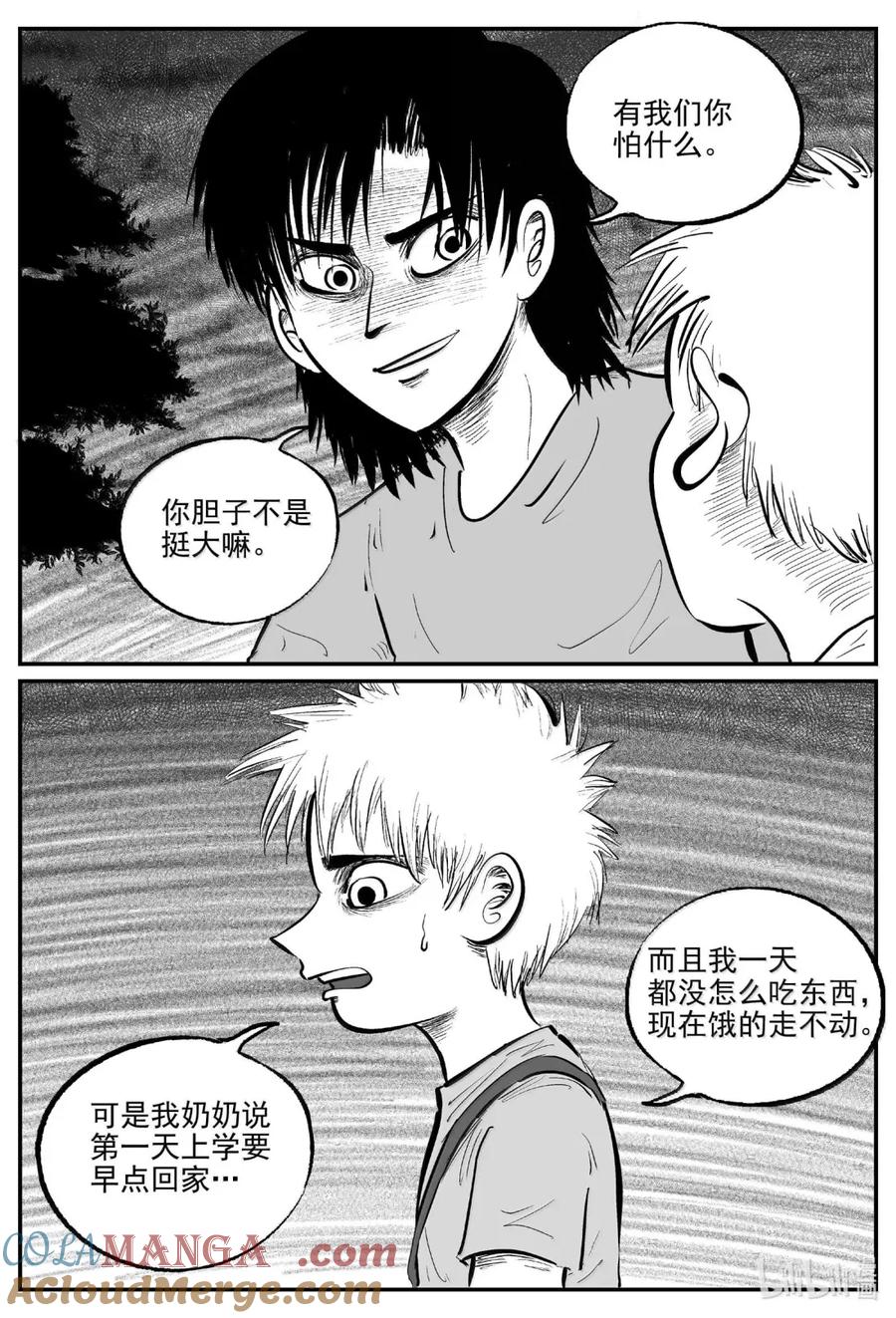 小智怪谈 1087 克苏鲁的末日 第9页