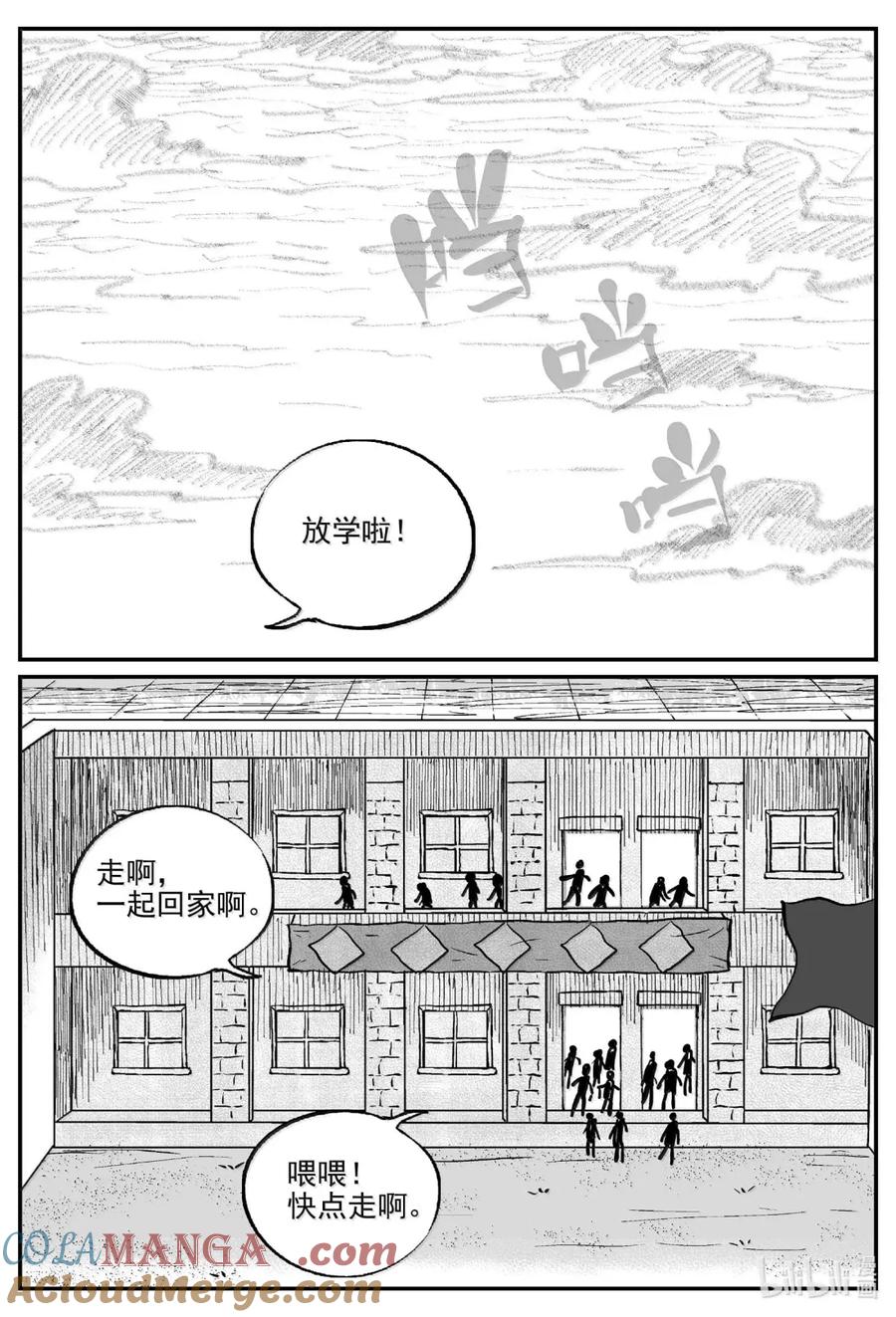 小智怪谈 1087 克苏鲁的末日 第6页