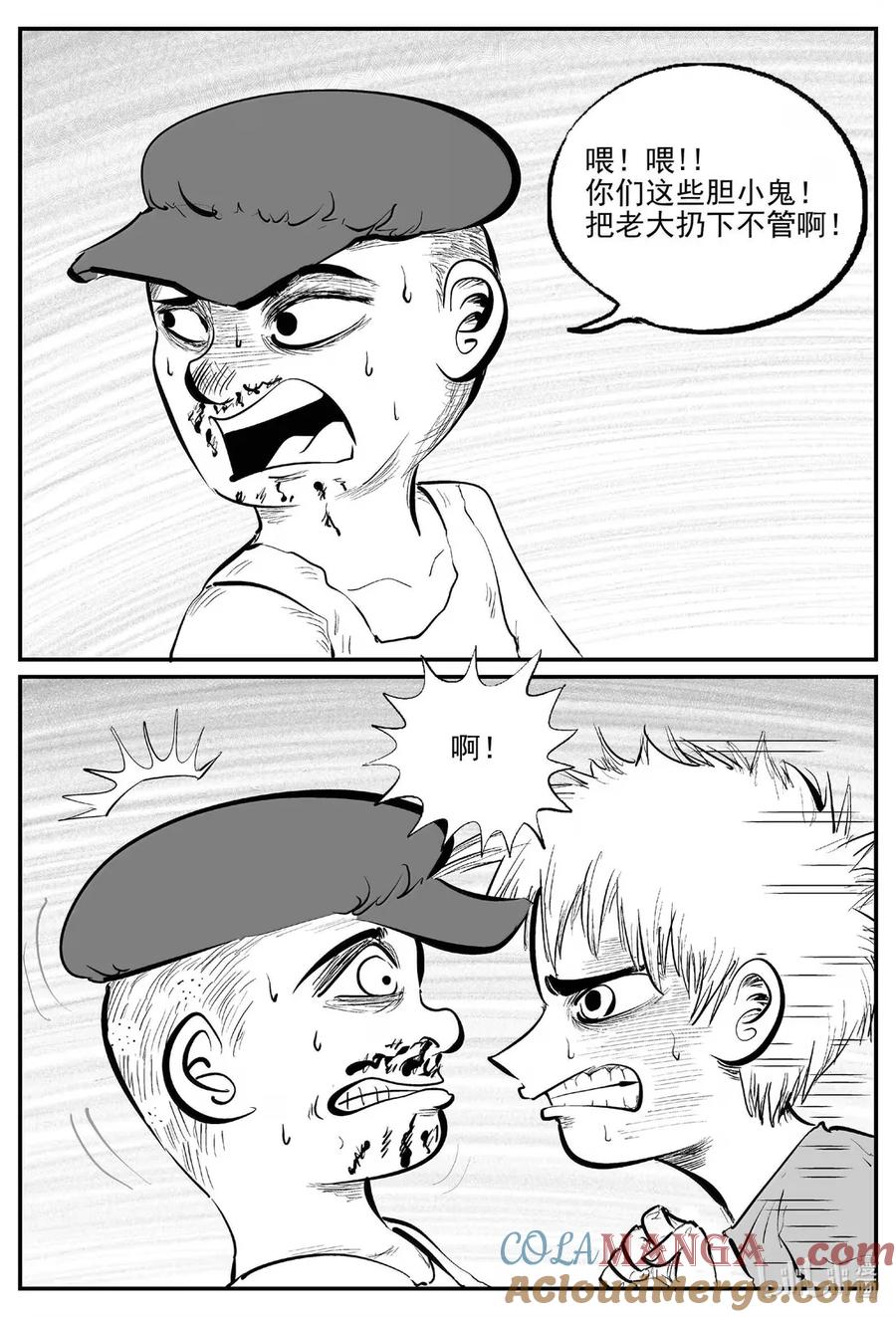 小智怪谈 1087 克苏鲁的末日 第4页
