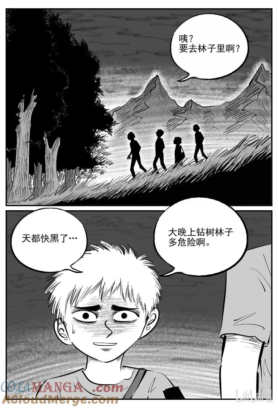小智怪谈 1087 克苏鲁的末日 第8页