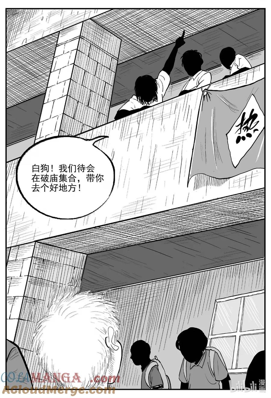 小智怪谈 1087 克苏鲁的末日 第7页
