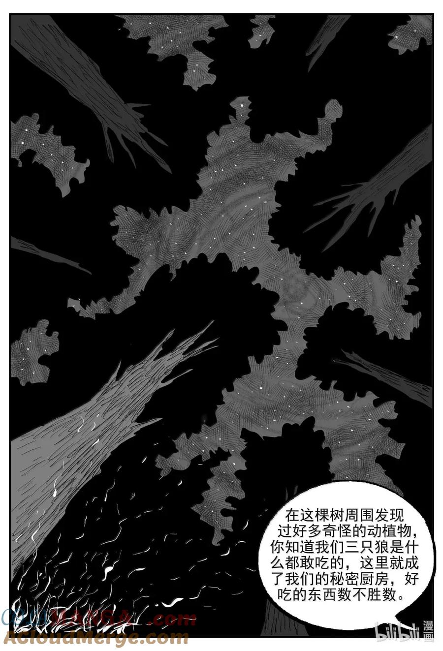 小智怪谈 1088 克苏鲁的末日 第6页