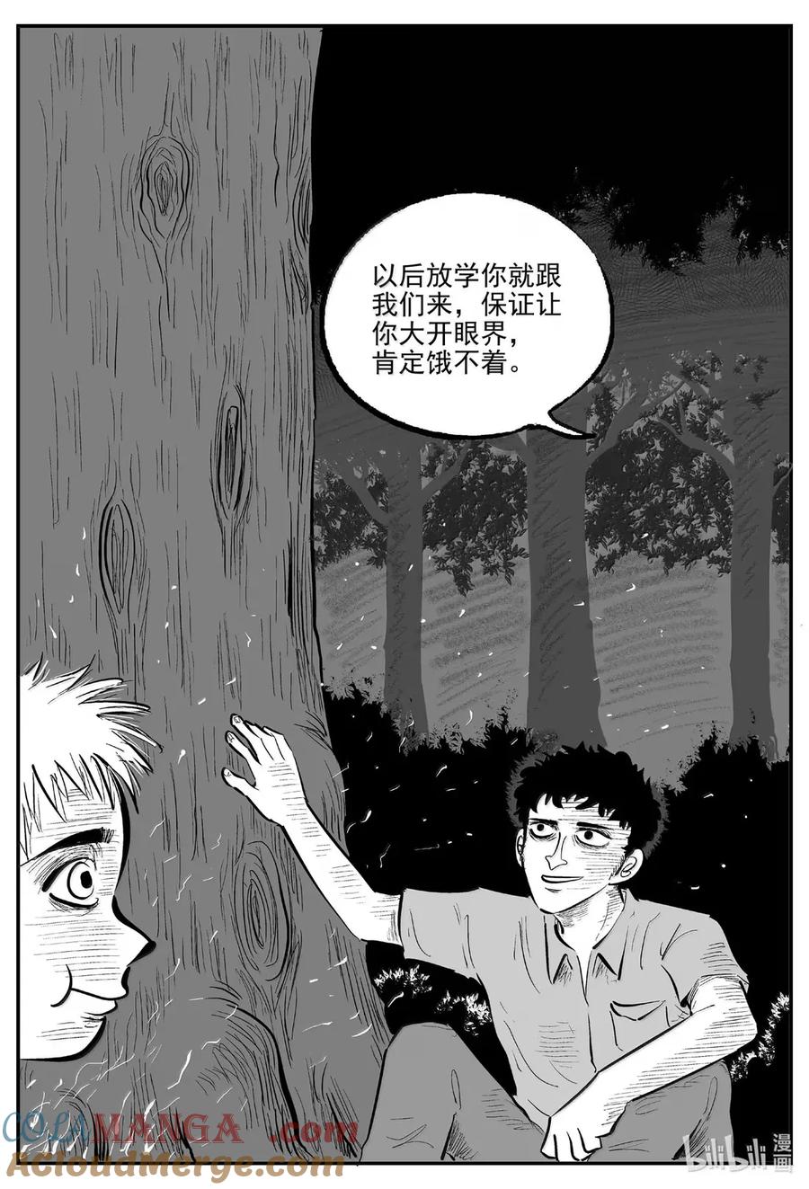 小智怪谈 1088 克苏鲁的末日 第7页