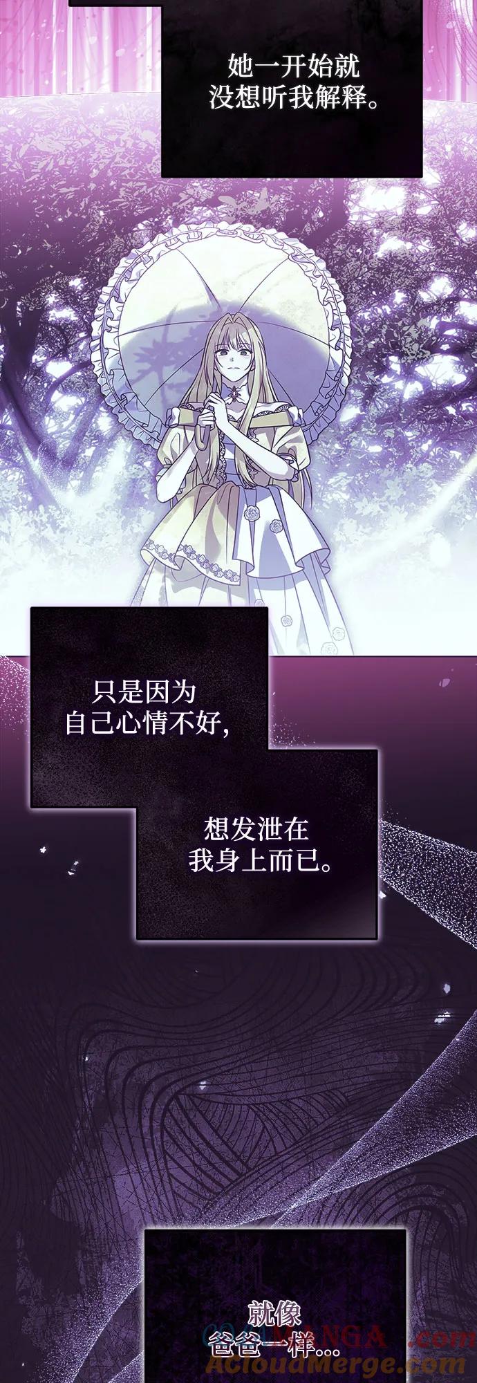 《暗黑变治愈的改写方法》第15话 第37页