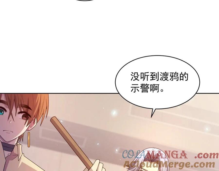 《我的诸神医院》第16话 富婆白薇 第73页