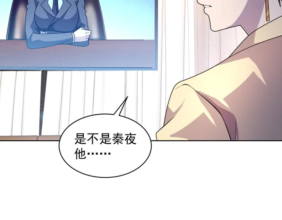 《我的诸神医院》第16话 富婆白薇 第70页