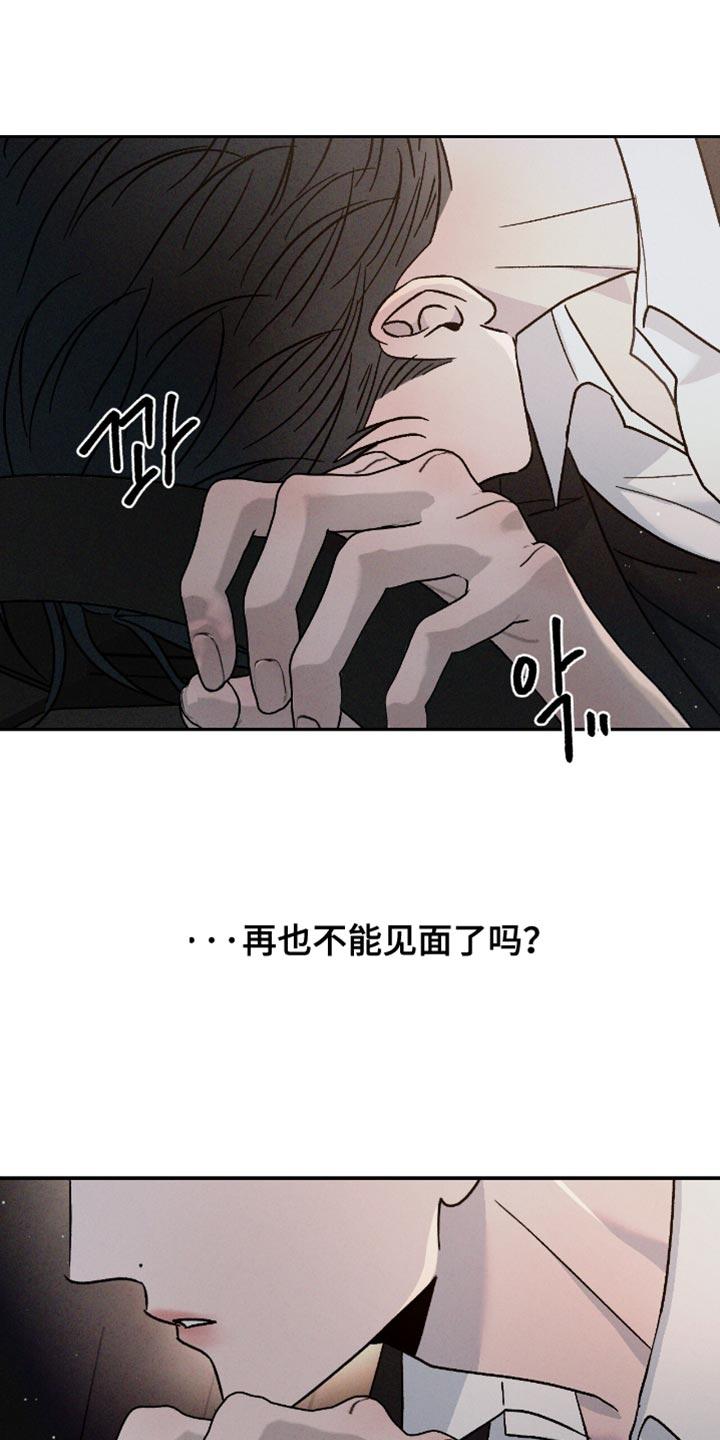 《危险建议》第176章：【番外】我都看到了 第10页