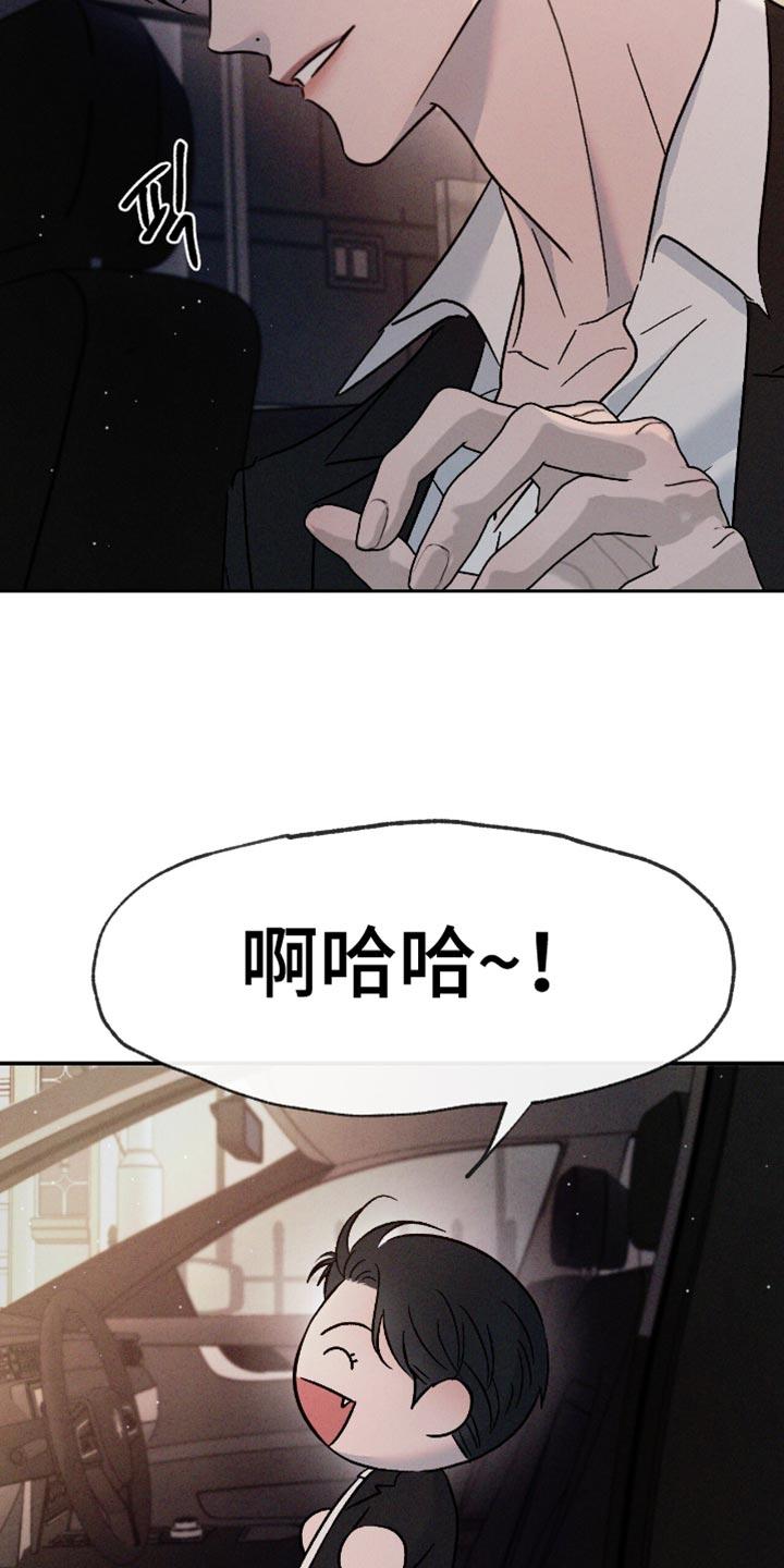 《危险建议》第176章：【番外】我都看到了 第12页