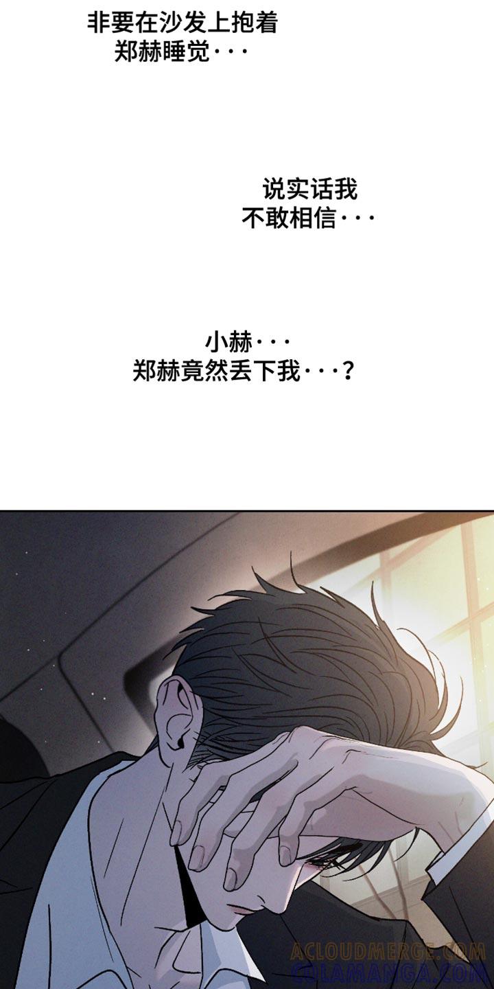 《危险建议》第176章：【番外】我都看到了 第7页