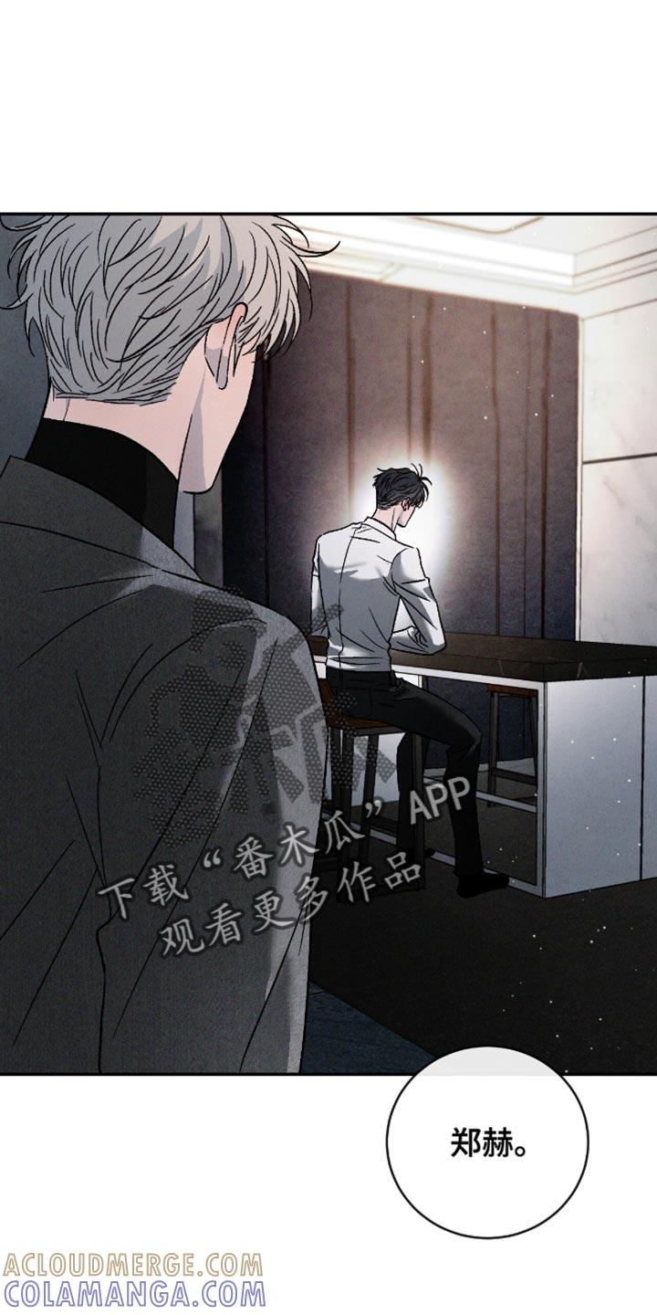 《危险建议》第176章：【番外】我都看到了 第17页