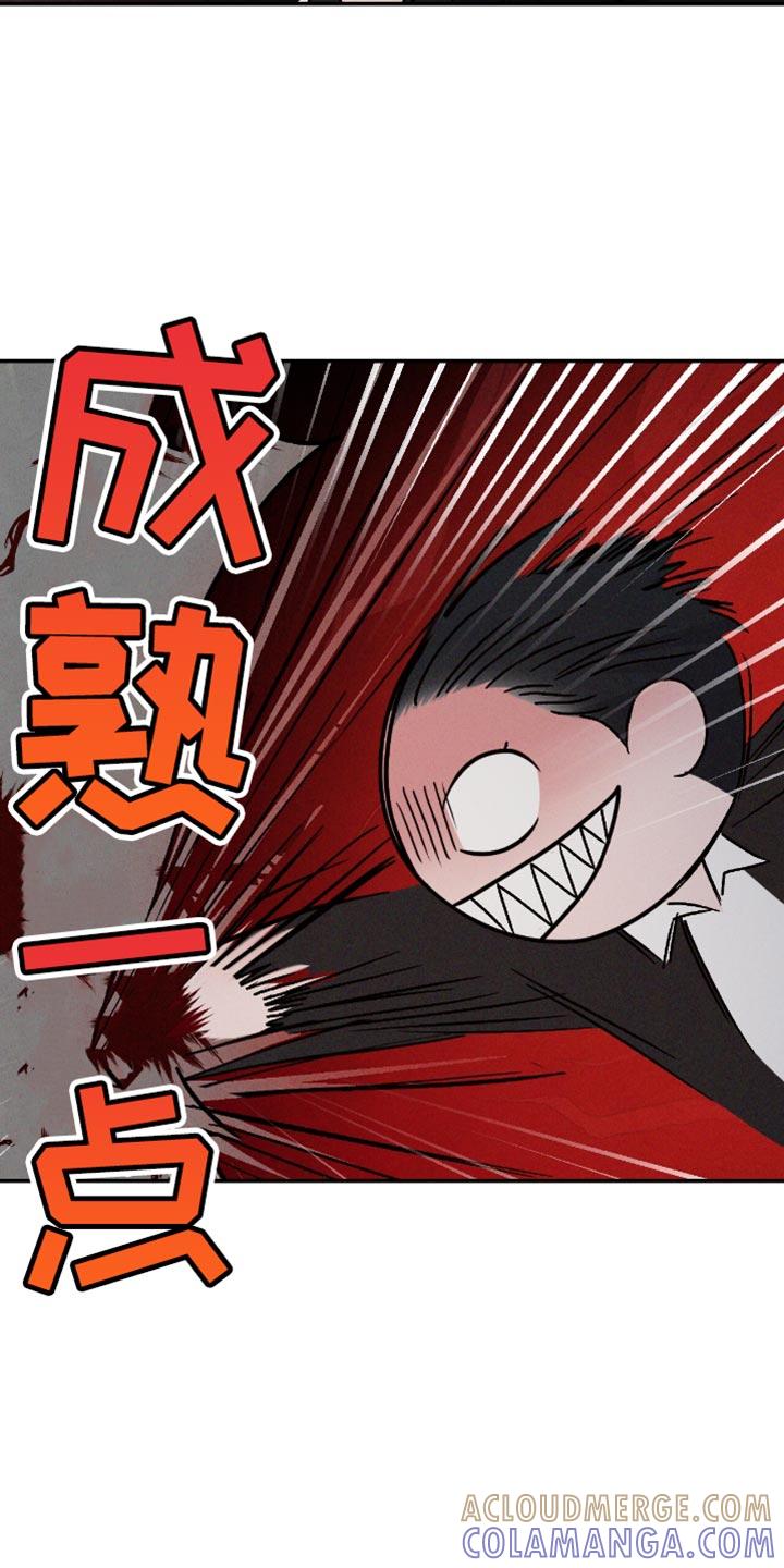 《危险建议》第176章：【番外】我都看到了 第13页