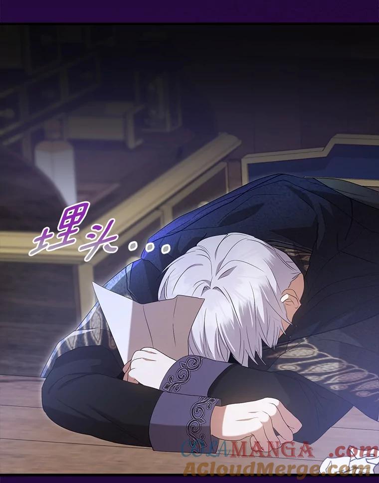 《菲奥尼：预见我与恶魔大公的未来》24.龟壳洞 第145页