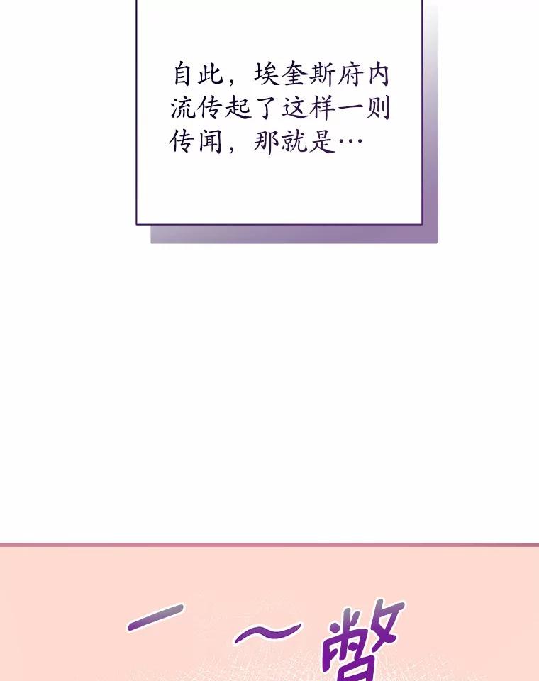 《菲奥尼：预见我与恶魔大公的未来》24.龟壳洞 第148页