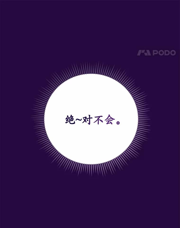 《菲奥尼：预见我与恶魔大公的未来》24.龟壳洞 第146页