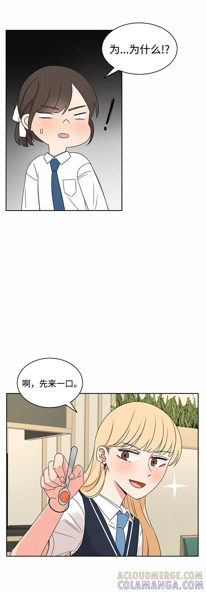 爱的旋律 第33话 第49页
