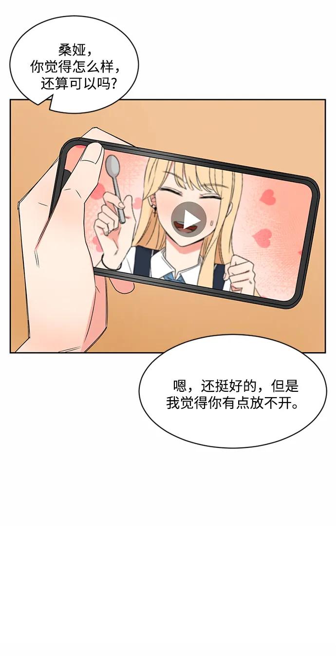 爱的旋律 第33话 第41页