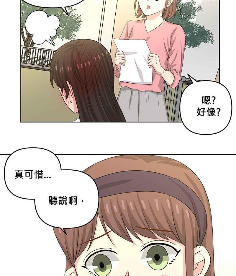 《血色的誓约》第二季[第14回] 掩饰不住的心情 第48页