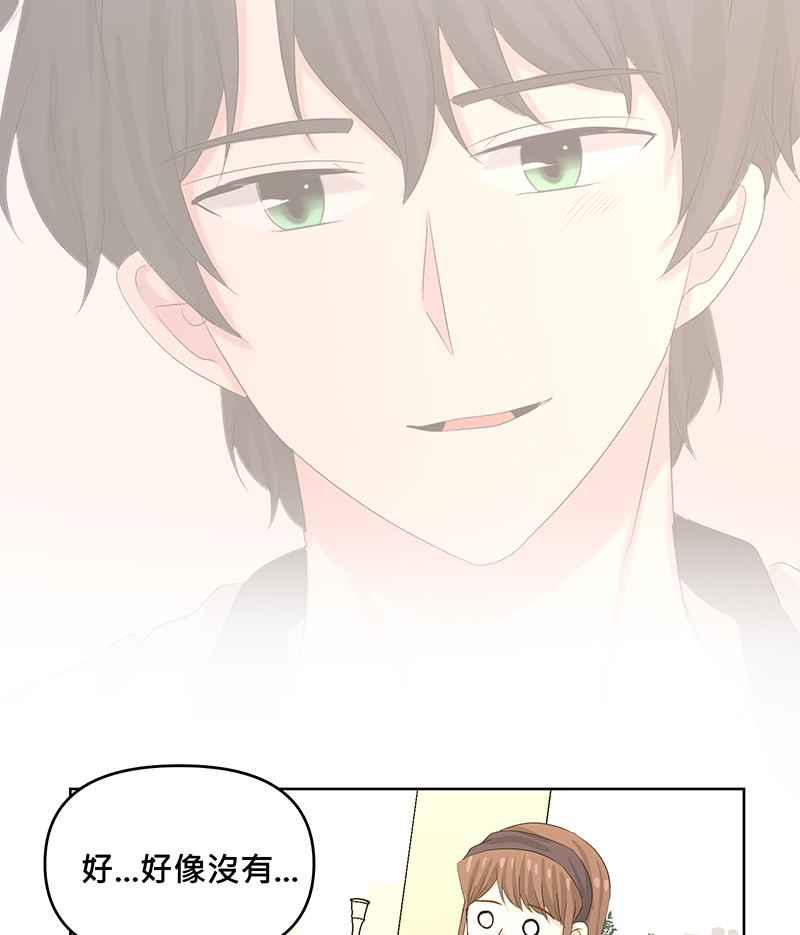 《血色的誓约》第二季[第14回] 掩饰不住的心情 第47页
