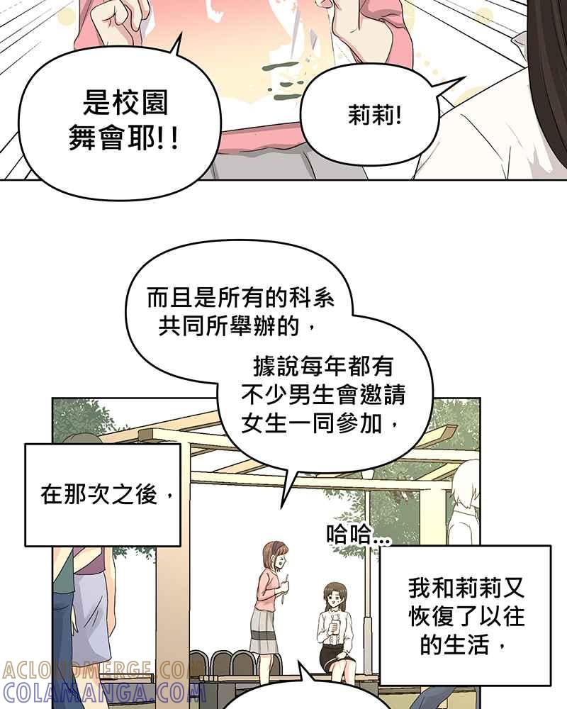 《血色的誓约》第二季[第14回] 掩饰不住的心情 第43页