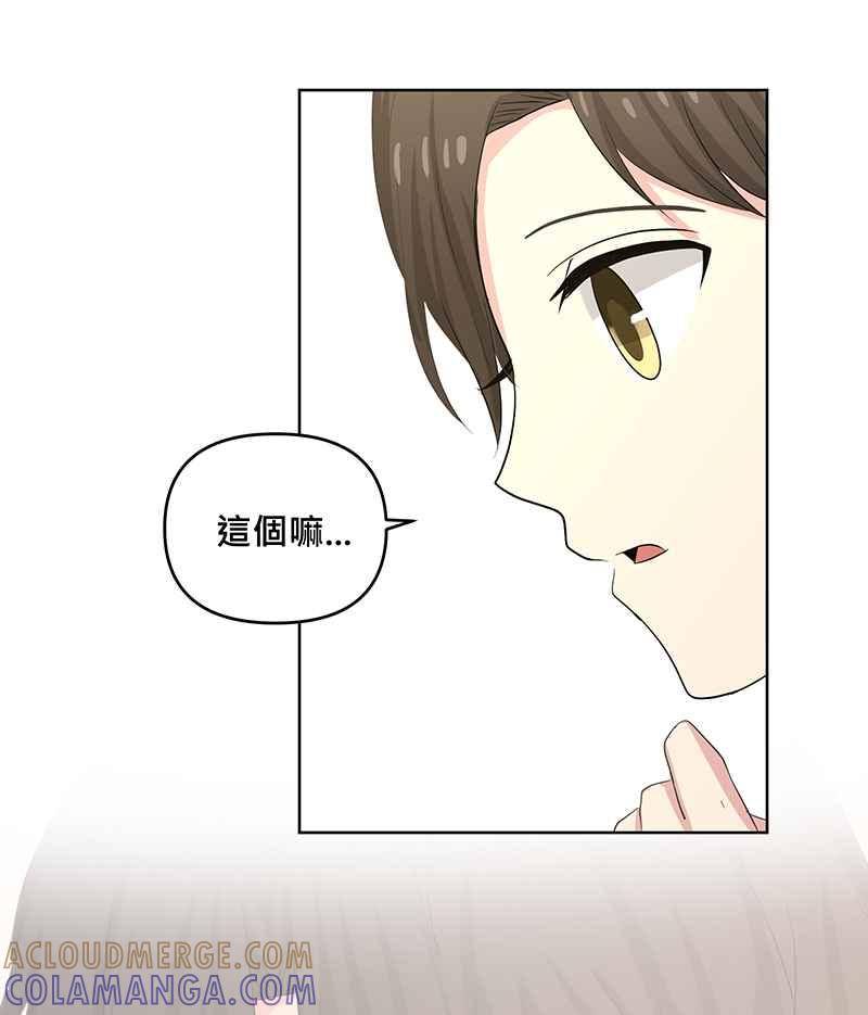 《血色的誓约》第二季[第14回] 掩饰不住的心情 第46页