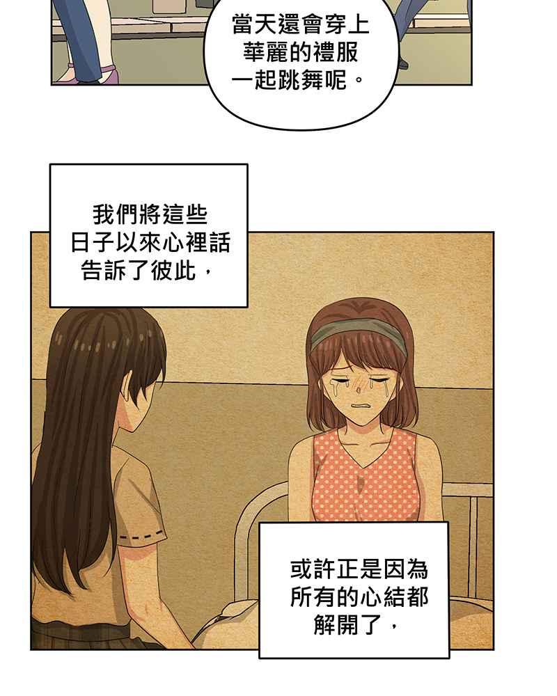 《血色的誓约》第二季[第14回] 掩饰不住的心情 第44页