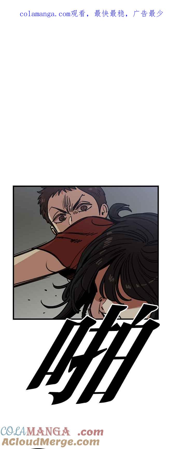 妹力大头兵 - 第373话 - 第1张图