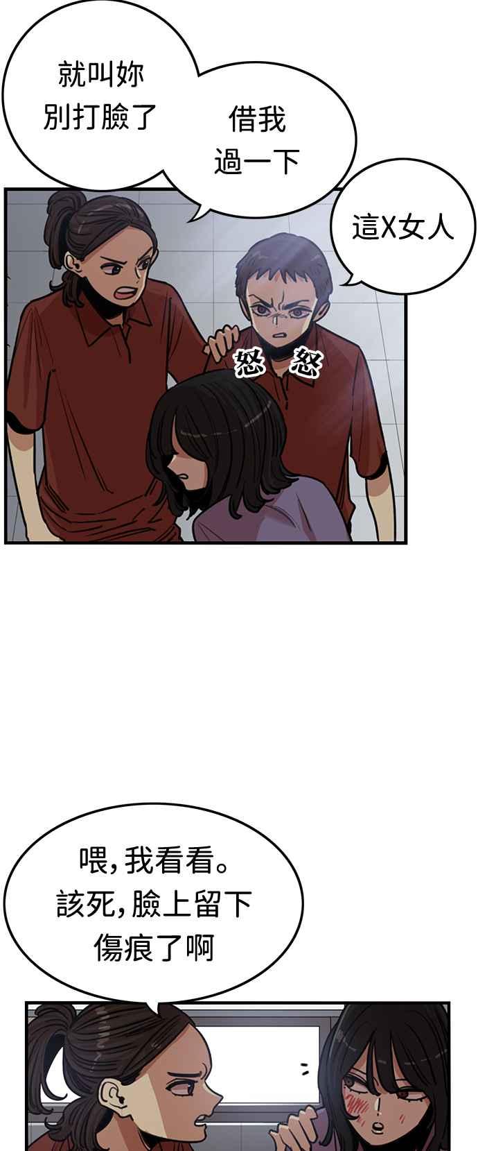 妹力大头兵 - 第373话 - 第2张图