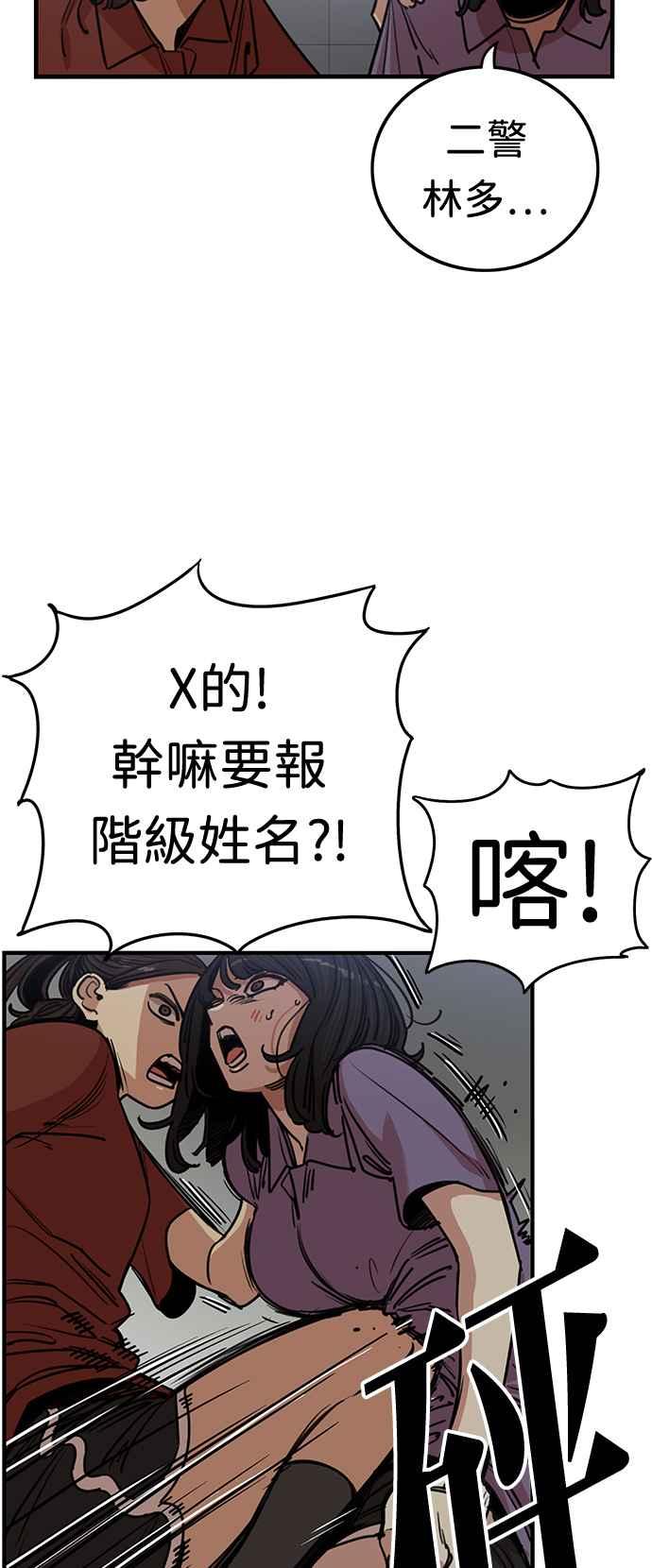 妹力大头兵 - 第373话 - 第3张图