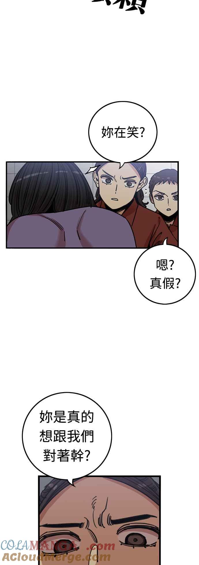 妹力大头兵 - 第373话 - 第10张图