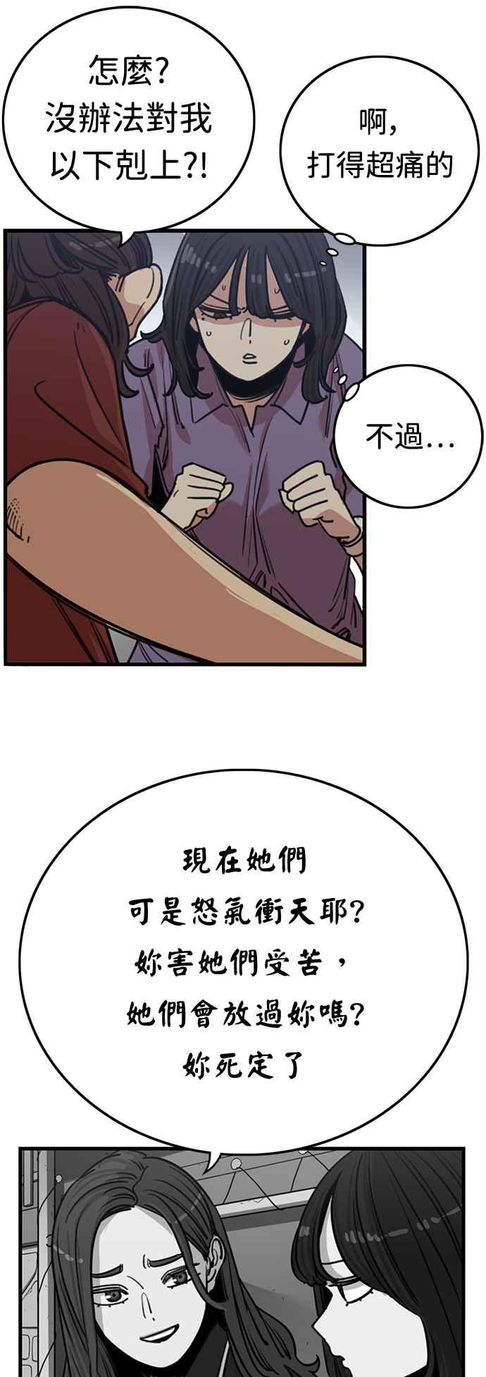 妹力大头兵 - 第373话 - 第6张图