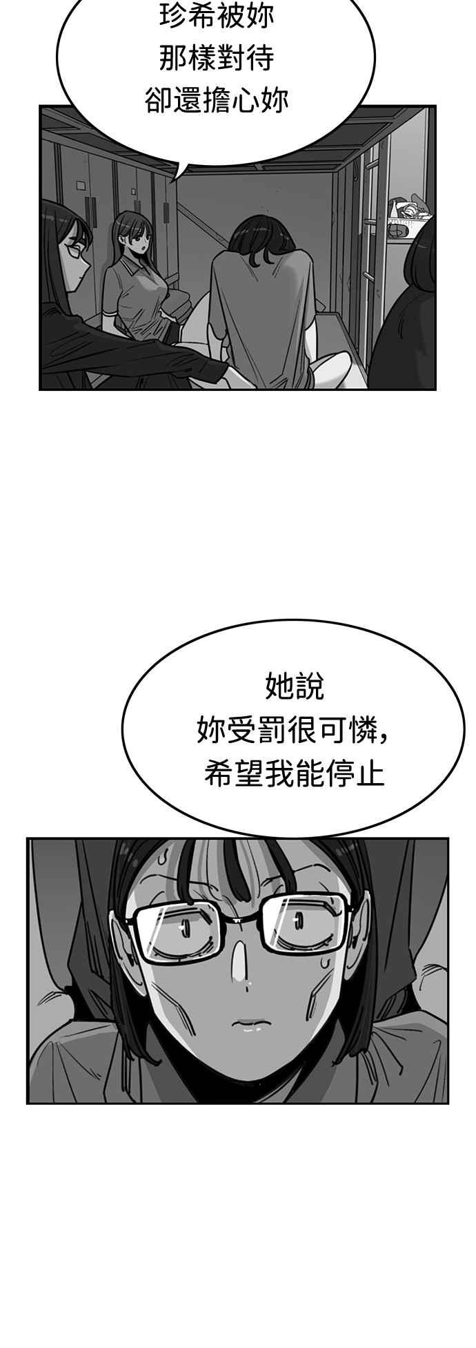 妹力大头兵 - 第373话 - 第8张图